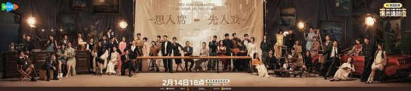 配资门户优选网 《演员请就位3》成喜剧大赛，是流量狂欢还是演技比拼