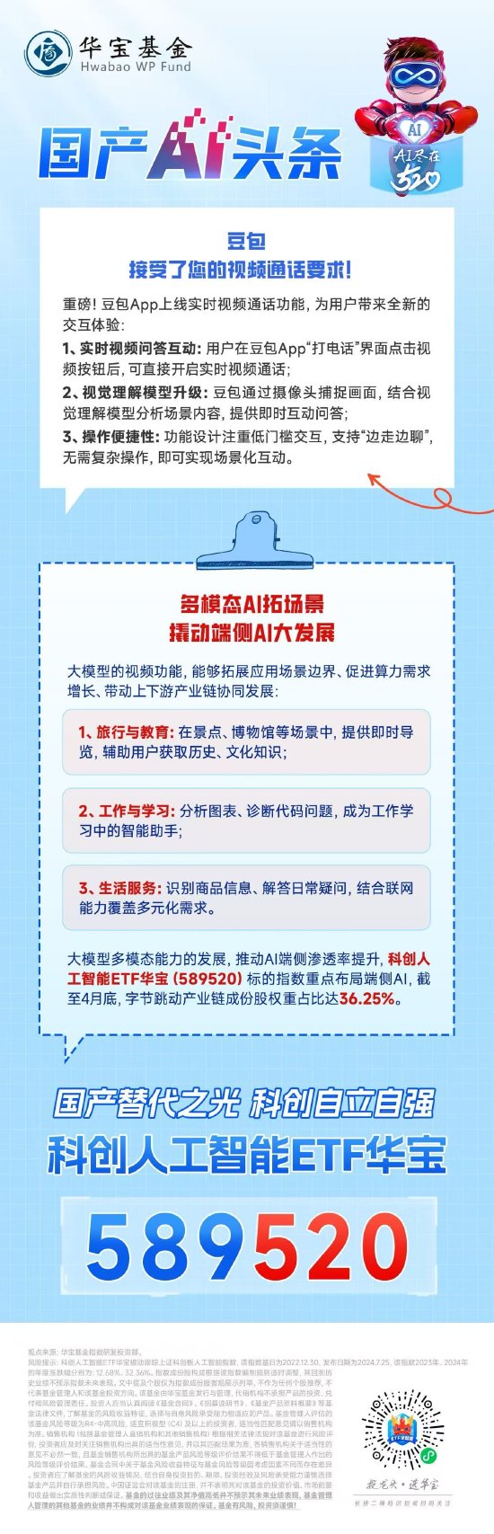 配资炒股软件 豆包，接受了您的视频通话要求！